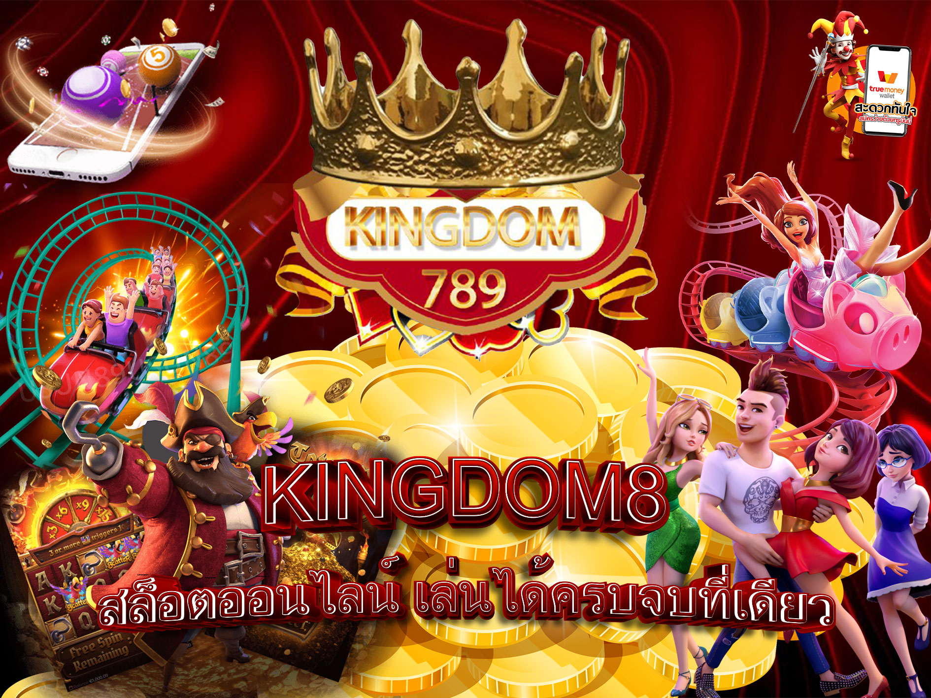 KINGDOM8-สล็อตออนไลน์-เล่นได้ครบจบที่เดียว