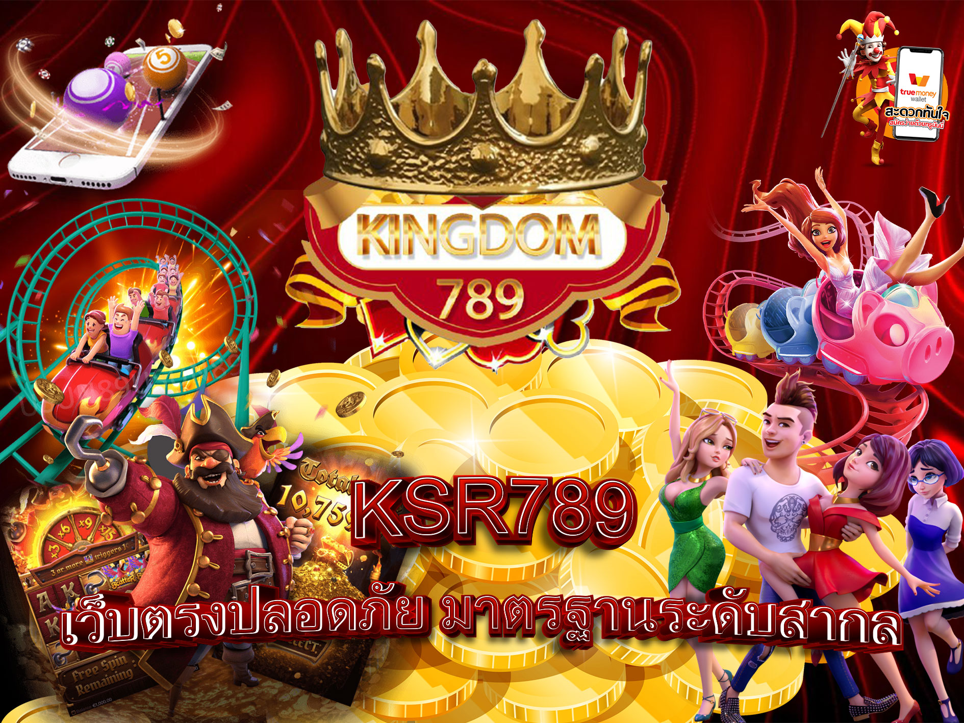 KSR789-เว็บตรงปลอดภัย-มาตรฐานระดับสากล