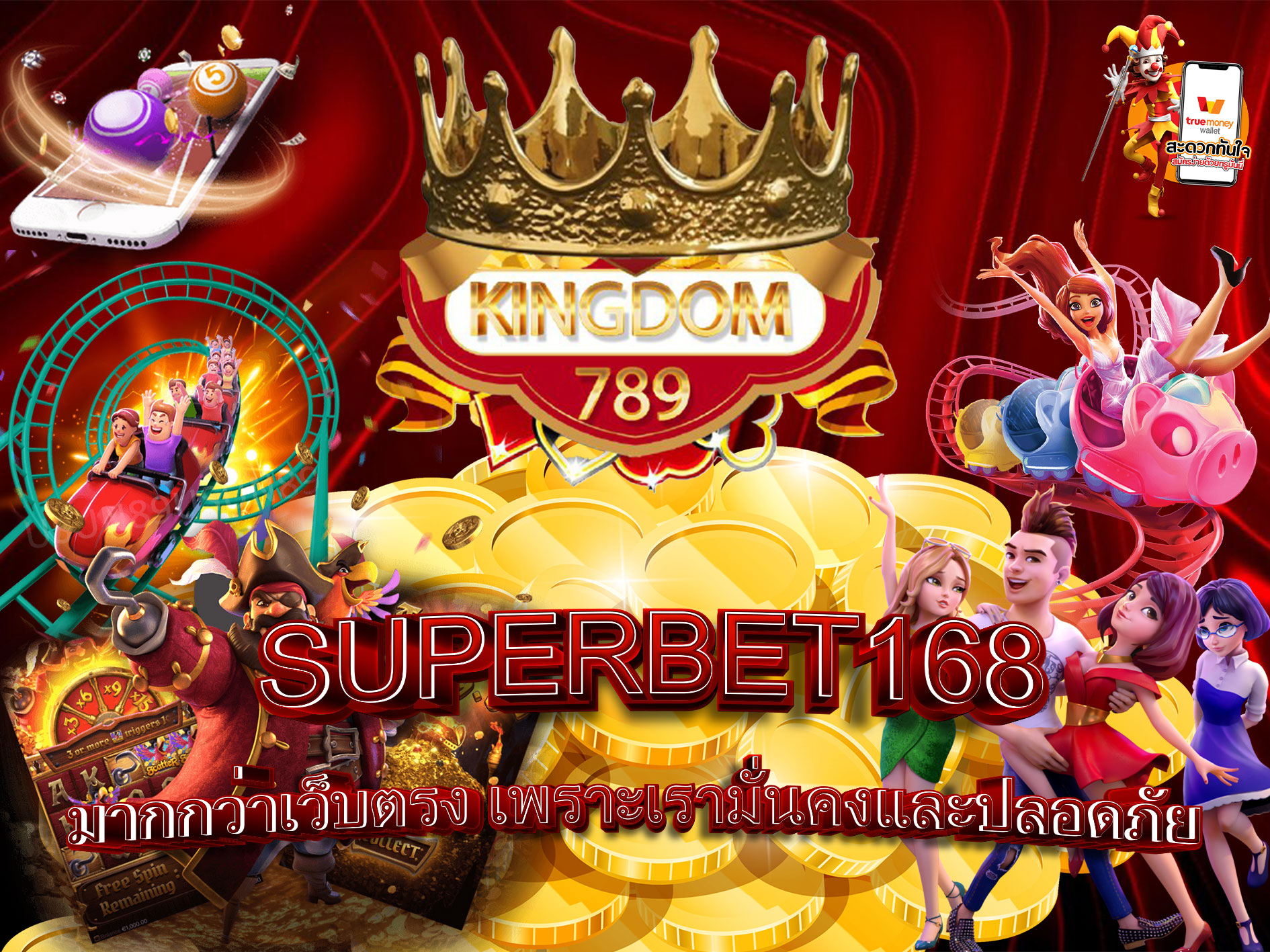 SUPERBET168-มากกว่าเว็บตรง-เพราะเรามั่นคงและปลอดภัย