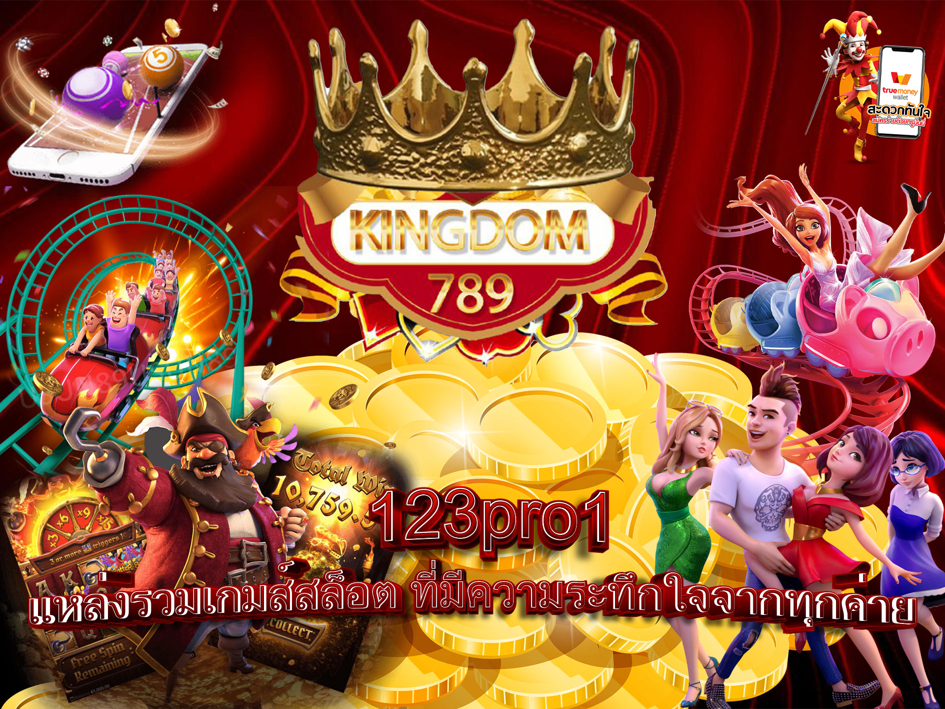 123pro1-แหล่งรวมเกมส์สล็อต-ที่มีความระทึกใจจากทุกค่าย