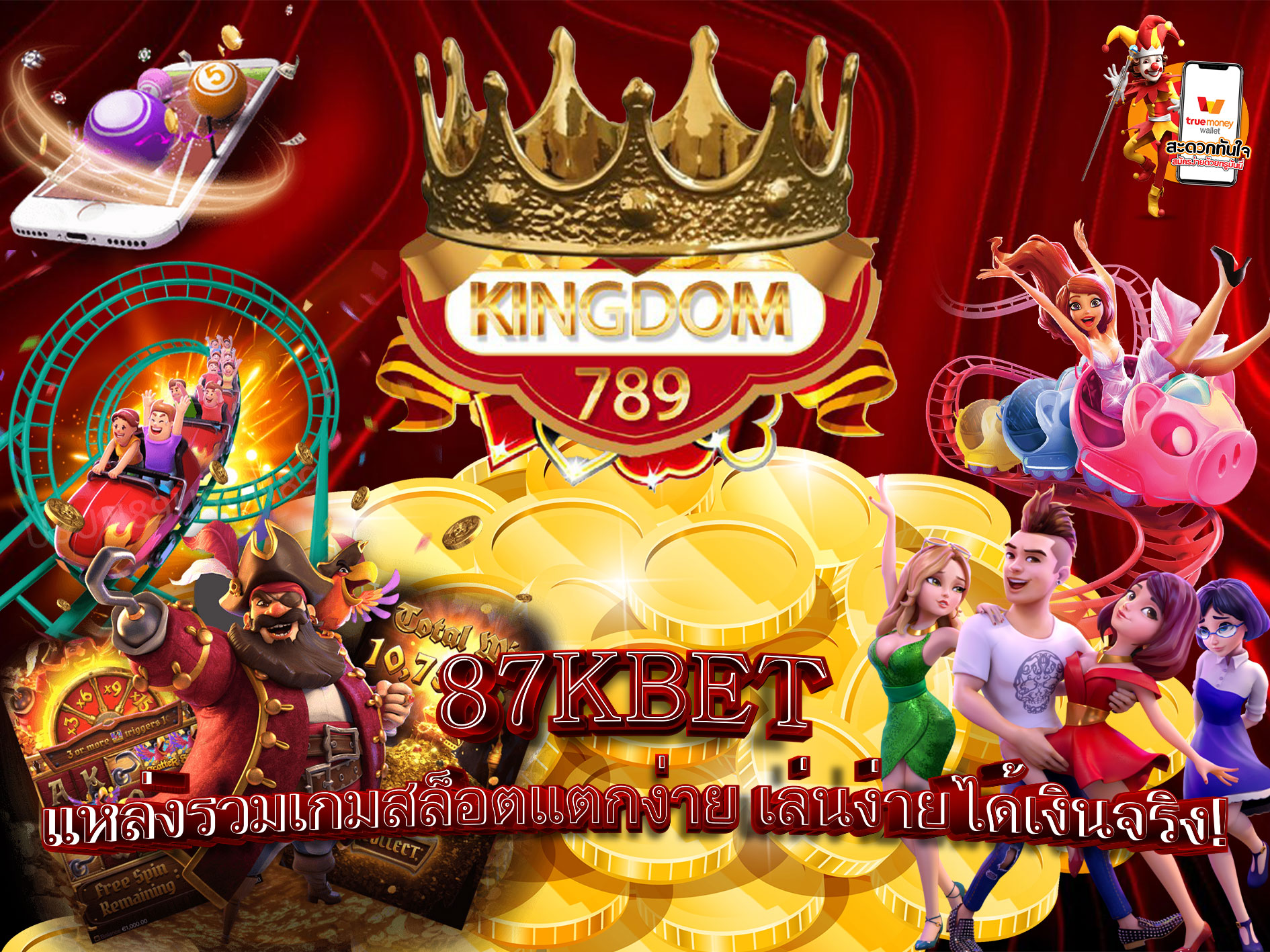 87KBET-ทางเข้า-สมัครรับโบนัสฟรีๆ-ไม่ต้องแชร์