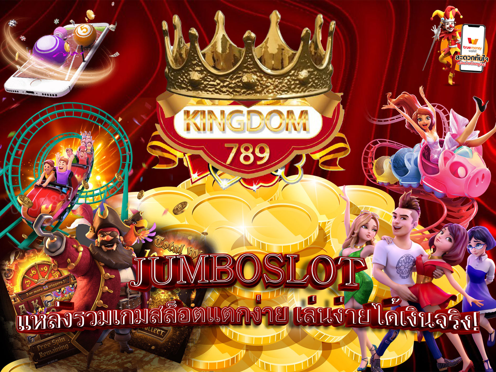 JUMBOSLOT-ทดลองเล่นฟรีไม่มีค่าใช้จ่ายใดๆ-ทำให้คุณสามารถฝึกฝน