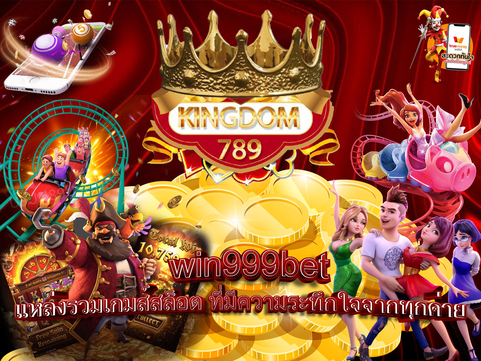 win999bet-แหล่งรวมเกมส์สล็อต-ที่มีความระทึกใจจากทุกค่าย